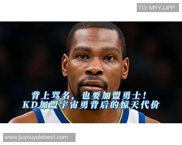 网友调侃KD叛投勇士感受难以言表KD回应小作文已完成 网友调侃KD叛投勇士感受难以言表KD回应小作文已完成